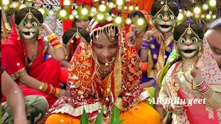 दहेजुआ विवाह गीत बिल्लू का रूला देने वाली बेटी विवाह गीत //bhojpuri Bibah geet//AR billu geet.