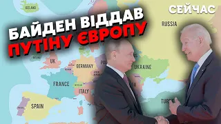 🔴БОРОВИЙ: Путін стане господарем Європи. Байден дав ДОБРО. Процес захоплення РОЗПОЧАВСЯ
