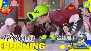 【跑男个人show】心疼！“老白”沙溢一路被绳子弹被队友坑 《奔跑吧3》 Keep Running S3 EP8 花絮 20190614 [ 浙江卫视官方HD ]