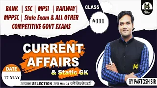 CLASS # 111| Current affairs |STATIC GK | ALL OTHER EXAMS | SSC |BANK| BY PARTOSH SIR