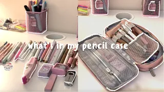 ♡‧₊˚ what's in my pencil case | 2023 ‧₊˚✩