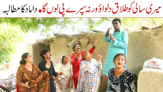 Funny Video new | Ramzi Sughri, Koki, Jatti, & Mai Sabiran,Bhotna,Sanam New Funny Video |Rachnavi Tv