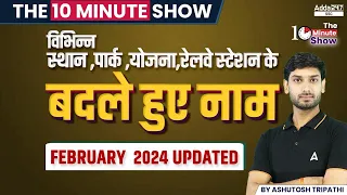 बदले हुए नाम | Changed Name 2023 [UPDATED] | 10 Minute Show by Ashutosh Sir