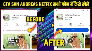 😍 GTA SAN ANDREAS NETFLIX YOUR DEVICE ISN'T COMPATIBLE WITH THIS VERSION PROBLEM| GTA DOWNLOAD LINK