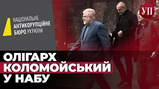 Ігор Коломойський приїхав у НАБУ | Українська правда