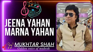 Jeena Yahan Marna Yahan Iske Siwa Jana Kahan | Mera Naam Joker | Mukhtar Shah Singer | Mukesh