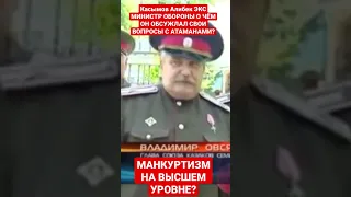 ЭТО МАНКУРТИЗМ НА ВЫСШЕМ УРОВНЕ ИЛИ ЖЕЛАНИЕ ХАЛЯВНОГО РЕСТОРАНА?