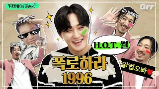 [ENG] 이때부터였죠, SM이 성공한 게..🌱H.O.T.의 탄생, 수만리, 유영진 이사님까지?! l [리벌스트랙2🎧] EP 11