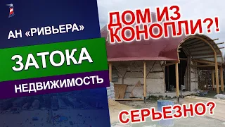 Дом из КОНОПЛИ ?! Серьезно? Да, серьезно. Интервью с архитектором.