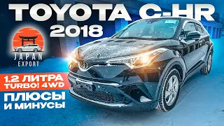 Toyota C-HR - плюсы и минусы компактного кроссовера