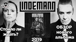 Lindemann f & m album review