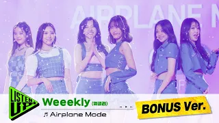 [BONUS Ver. 단독공개] Weeekly (위클리) - Airplane Mode