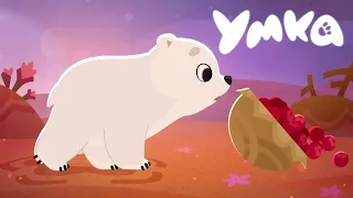 Умка 🐻‍❄️ Жадная поляна ⭐ Премьера мультсериала на канале Союзмультфильм