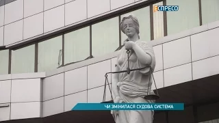 Cудова система: що змінилося за 2 роки після Революції Гідності?