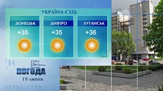 Погода на 19 липня 2021