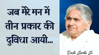 जरूर सुने ब्राह्मणो के लिए विशेष क्लास | Dadi Janki Class | BK Class | Brahma Kumaris GWS |