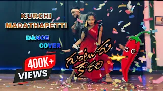 Kurchi Madathapetti Cover Song | Dance Guntur Karam | Mahesh Babu | Sreeleela | Trivikram | Thaman S