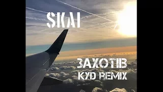 СКАЙ - Захотів (KYD Remix)