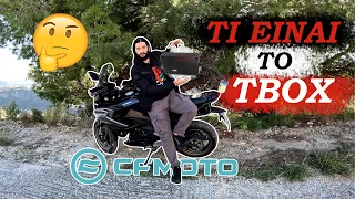 Τι κάνει και τι ΔΕΝ κάνει το TBOX? | CFMOTO 700MT