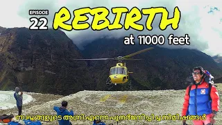 Episode 22: Rebirth at 11000 feet പുനർജ്ജന്മം സ്വപ്നങ്ങളുടെ അഗ്നി എന്നെ പുനർജനിപ്പിച്ച നിമിഷങ്ങൾ