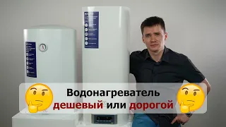 Водонагреватель с сухим ТЕНом - сравнение дорогого и дешевого. Electrolux Formax и Electrolux Dryver