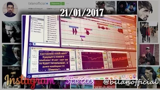 Дима Билан - Instagram Stories 21-01-2017