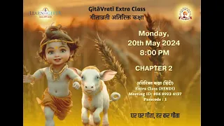 GitaVrati Extra Class - 2nd Chapter