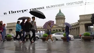 в Питере снова плохая погода