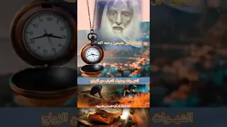 الشهوات وعزوف الشباب عن الزواج الشيخ ابن عثيمين رحمه الله