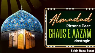 Al Madad Peeran e Peer Ghous e Aazam Dastgeer / Manqabat E Ghaus e azam / Almadad Peeran E Peer