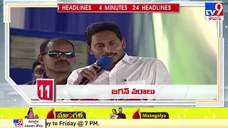 4 Minutes 24 Headlines | 24 August 2022 - TV9