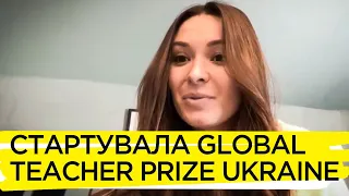 Як номінувати улюбленого вчителя на премію Global Teacher Prize Ukraine 2021. Зоя Литвин