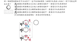 15高三學測複習主題八範例4