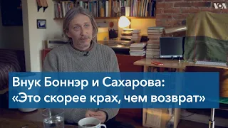 К 100-летию Боннэр. «Бабушка бы не пережила этой войны»: интервью с ее внуком Матвеем Янкелевичем