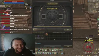 Как он это делает ?? Стример и подкрутка в прямом эфире | Lineage 2 essence