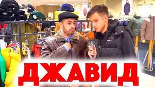 Сколько стоит шмот? Джавид! Рустам Майер! ЦУМ! Заводной Макс! Саша Великолепный!