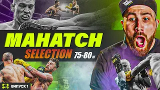 MAHATCH SELECTION: Battle of the Year! Fierce fights in gloves for elimination 75-80 kg!