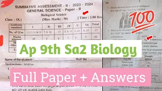 💯Ap 9th class biology Sa2 real question paper and answers 2024|9th class Sa2 biology answer key 2024