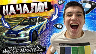 ЛЕГЕНДАРНОЕ НАЧАЛО НА РУЛЕ! ВОЛНА НОСТАЛЬГИИ…) (ПРОХОЖДЕНИЕ NFS: MOST WANTED REWORK 3.5 #1) [2023]