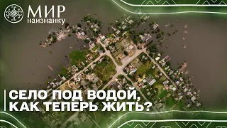 ЗАТОПИЛО ВСЕ! Как выживают люди в затопленных селах на Николаевщине?