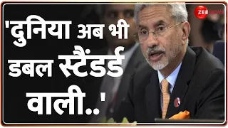 S. Jaishankar: दुनिया अब भी डबल स्टैंडर्ड वाली..अमेरिका पहुंचे जयशंकर' ने जब दुनिया को दिखाया आइना