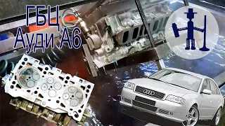 Cylinder head Audi A6 replacement of bushings removal of sour candles overhaul engine BDH 2.5 TDi