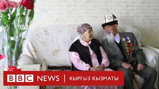 Жүдөбөй жүздөн ашкандар -  BBC Kyrgyz