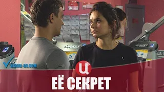 Её Секрет. Русская мелодрама! Новинки!