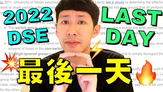 2022 DSE 🔥 Last Day 最後一天: 五個小提示 ㊙️ 5 Tips 溫馨提示