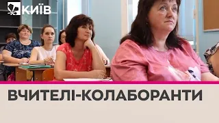 Вчителі, які погодяться вести уроки за російською програмою вважатимуться колаборантами - Мартиненко