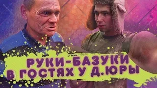 Руки-Базуки в Гостях у Дяди Юры / Готовим Всей Бригадой Белорусскую Бабку | Перезалив