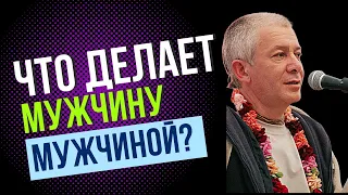 Что делает мужчину мужчиной! Александр Хакимов