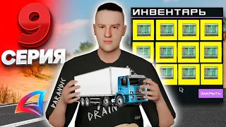 ЖЕСТЬ! СПОСОБ ВЛОЖИТЬ ВИРТЫ ПЕРЕД ОБНОВЛЕНИЕМ ARIZONA RP - ПУТЬ ДО БАРА Х2 ДОМА GTA SAMP #9