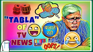 Funny All Time Hits Of Ashutosh: Best Indian TV News Media Viral & Insult Moments Compilation